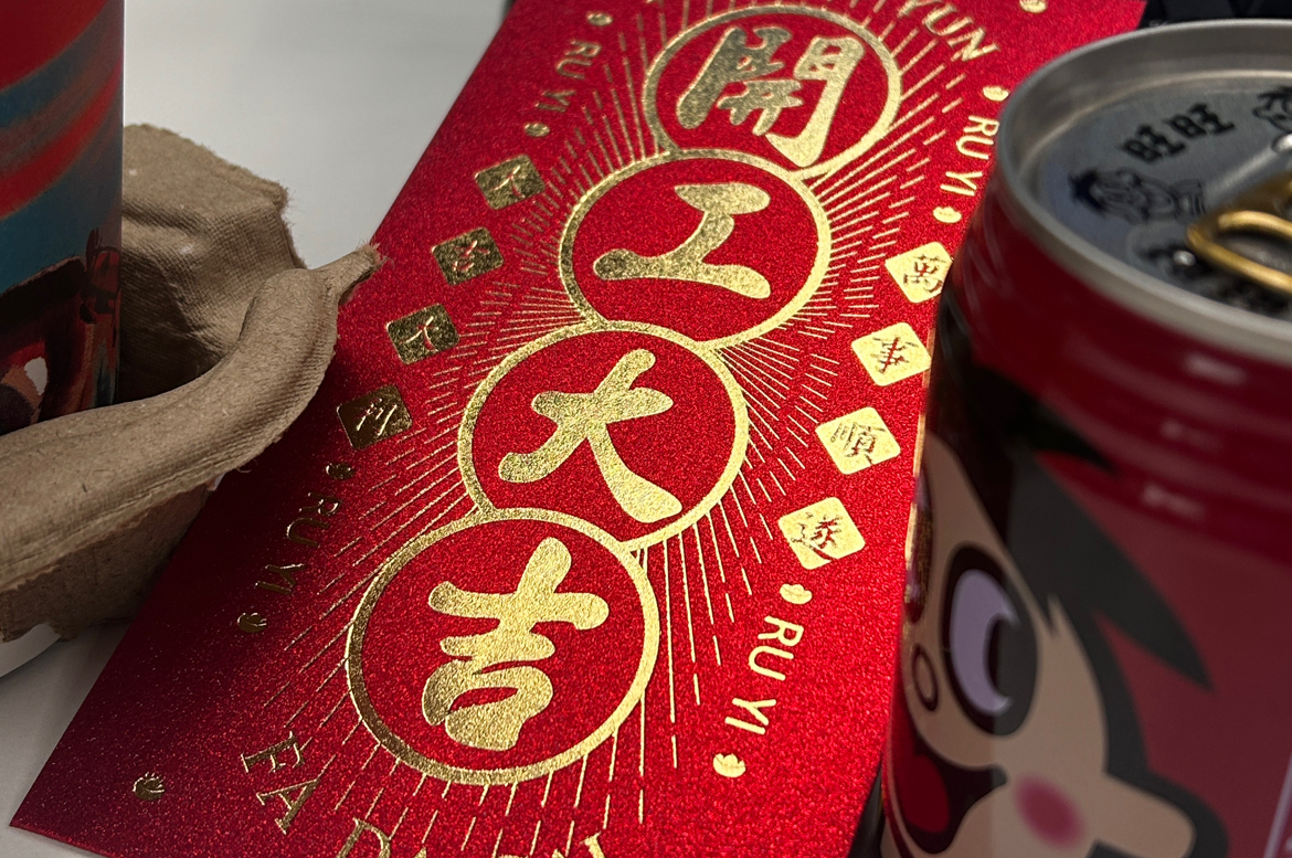After the holiday, Selection Hardware Company will hold a start-up ceremony and give out red envelopes, gifts, etc. to the employees to celebrate the smooth start of the new year for the company.